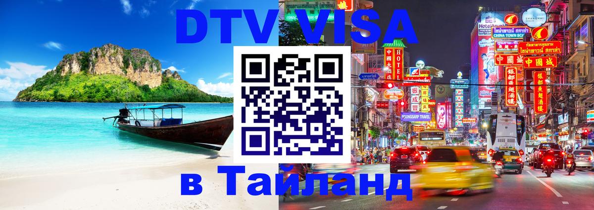 Сколько стоит DTV виза — актуальные цены, оформление даже без документов - Тайбэй  05.10.2025 